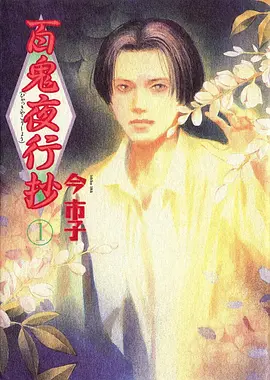 金牌影视 国风武侠动漫 墨山行 海报