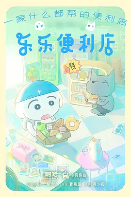 金牌影视 科幻机甲动漫 星轨之外 海报