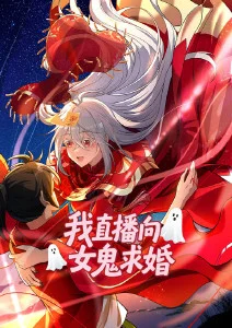 金牌影视 奇幻美食动漫 山海食肆 海报