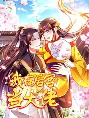 金牌影视 户外美食综艺 荒野厨房 海报